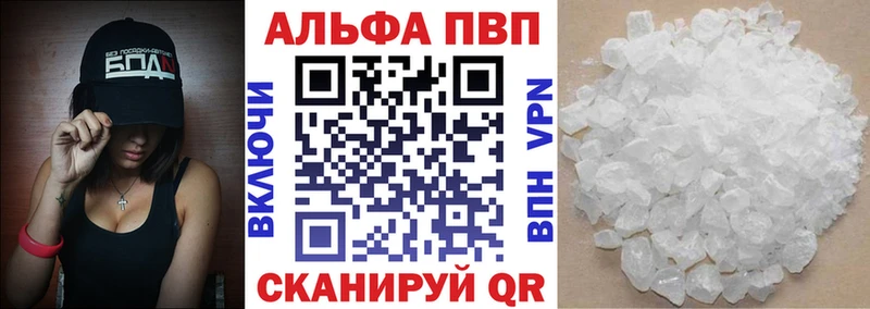 Alpha PVP СК  Новочебоксарск 
