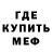 МЕТАДОН белоснежный Meded Ceferov