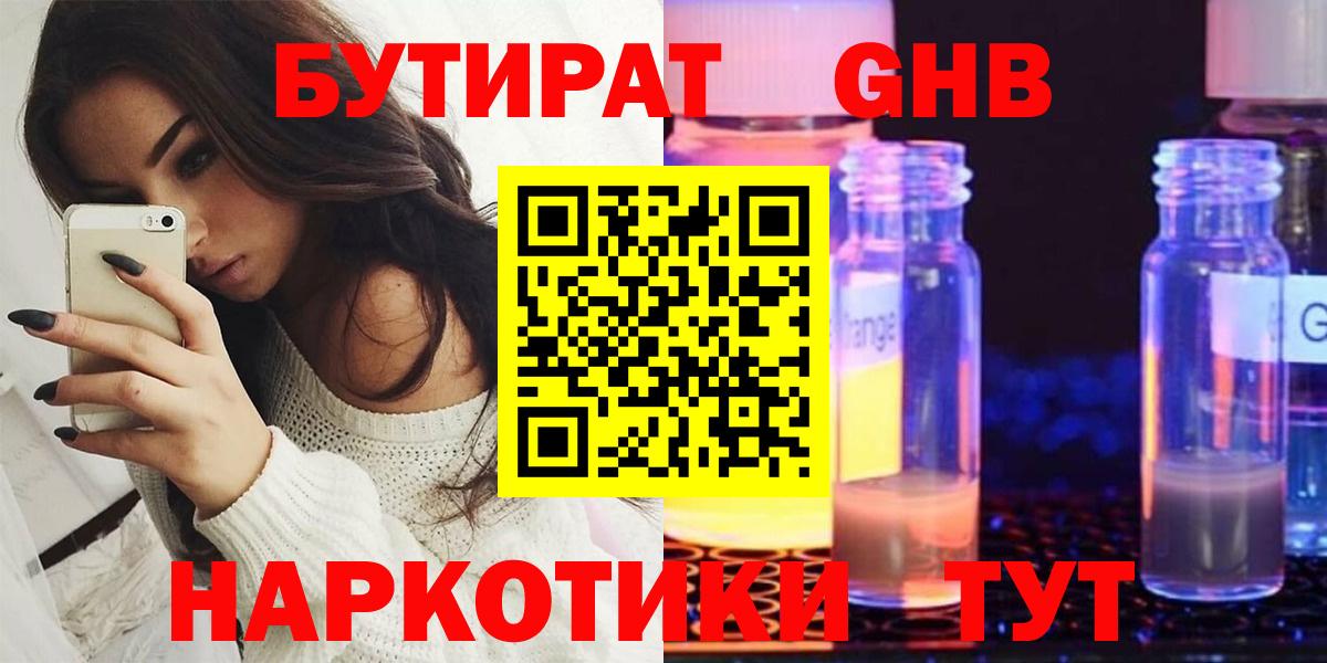 Бутират буратино Новочебоксарск