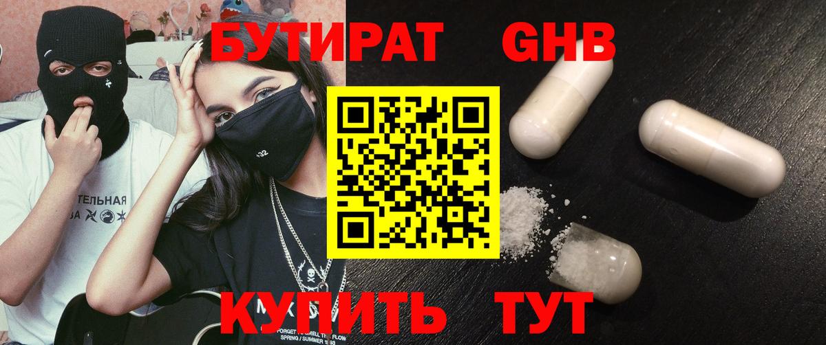 БУТИРАТ оксана  Вход с VPN  Новочебоксарск 