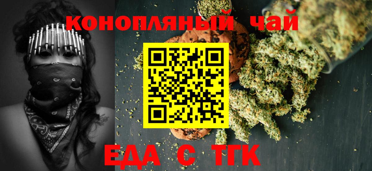 Cannafood марихуана Новочебоксарск
