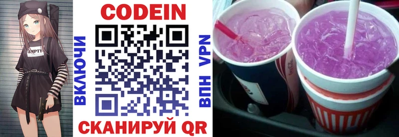 сколько стоит Новочебоксарск МЕГА онион Кодеин Purple Drank