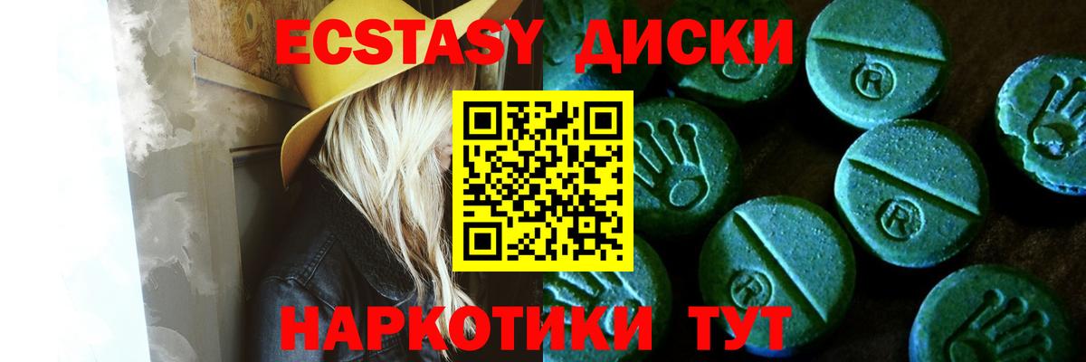 Ecstasy  маркетплейс как зайти  Новочебоксарск  Экстази VHQ  Вход с VPN 