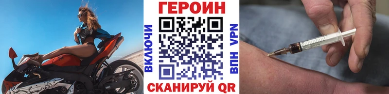 даркнет официальный сайт  сколько стоит  Новочебоксарск  Героин VHQ 