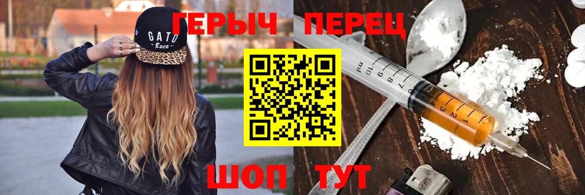 Новочебоксарск  ГЕРОИН  Вход с VPN  ГЕРОИН Heroin 