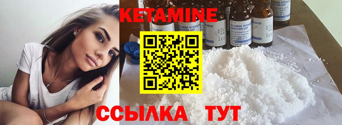 Кетамин ketamine  Кетамин VHQ  Вход с VPN  Новочебоксарск 