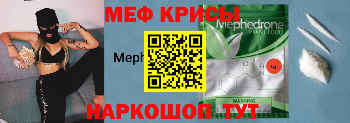 МЕФ кристаллы  МЯУ-МЯУ  Вход с VPN  Меф  Меф мука  Новочебоксарск 