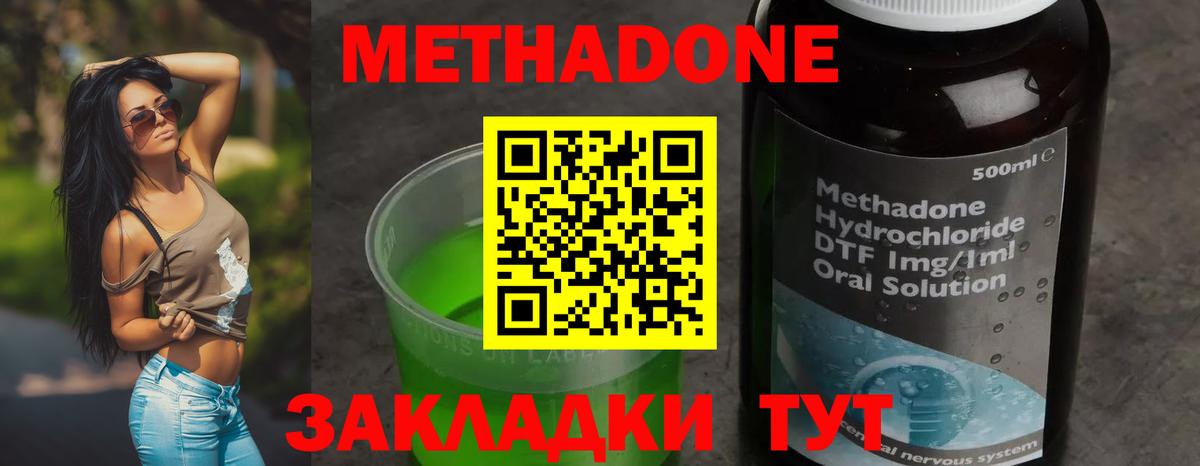 Новочебоксарск  Метадон кристалл  Вход с VPN  Метадон белоснежный 