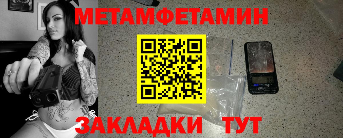 Новочебоксарск  Метамфетамин Methamphetamine  Вход с VPN  Метамфетамин Methamphetamine 