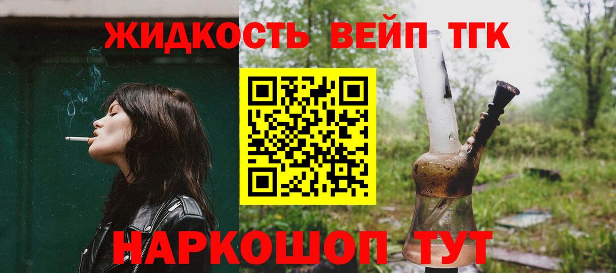 Дистиллят ТГК вейп Новочебоксарск