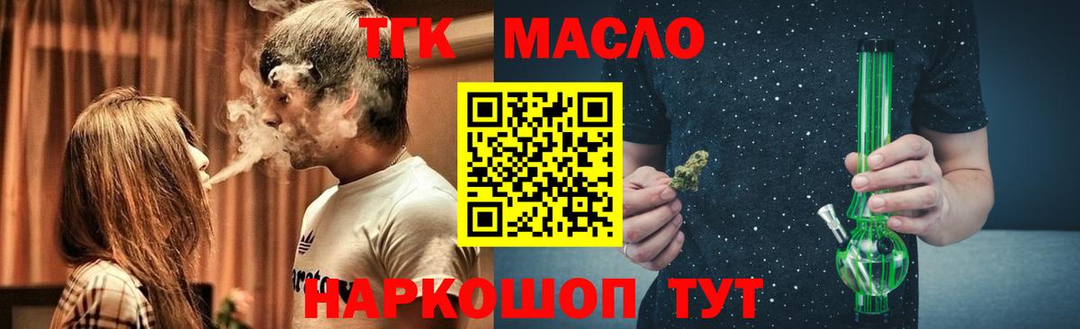 купить наркоту  Вход с VPN  Новочебоксарск  гидра зеркало  Дистиллят ТГК THC oil 